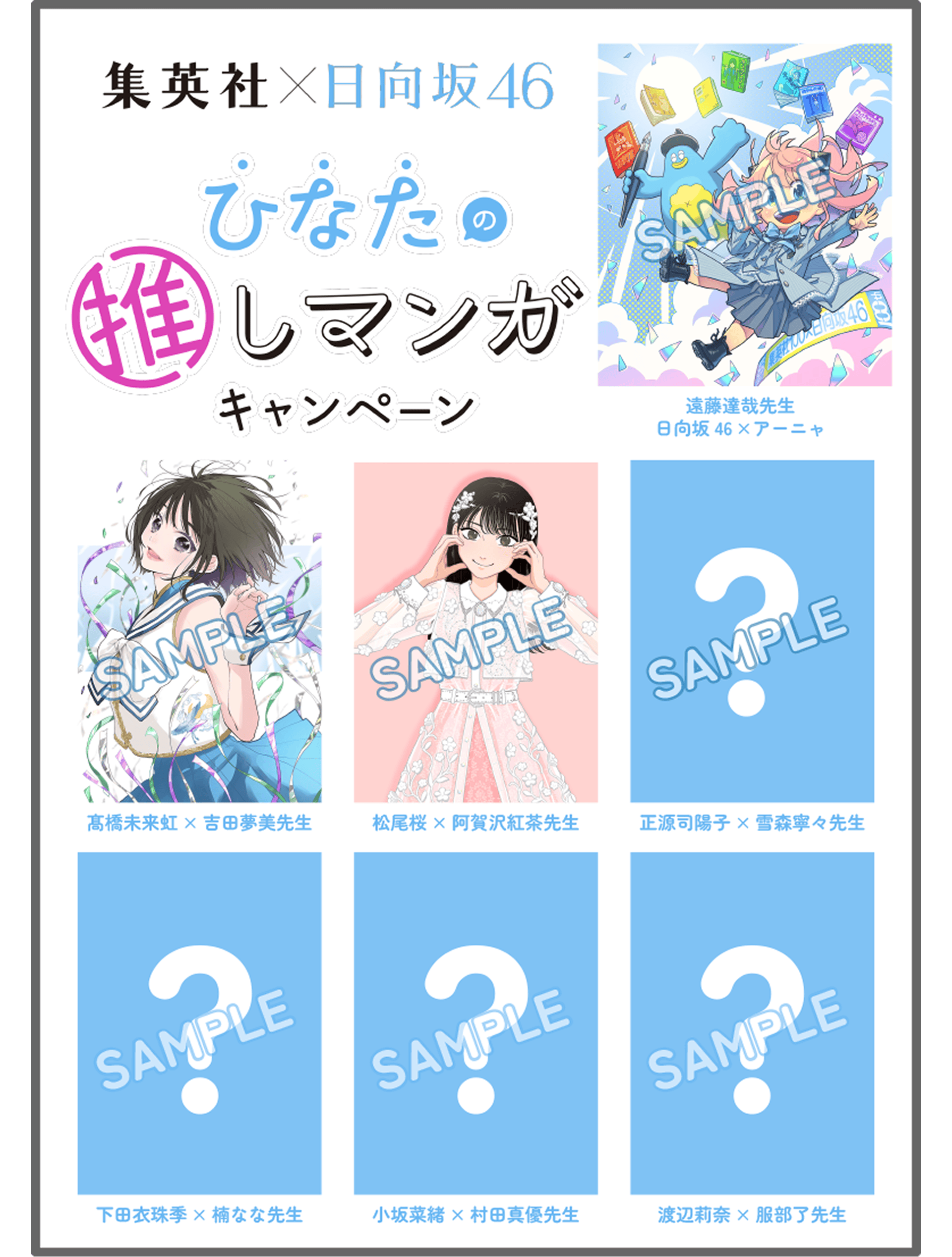 オリジナルステッカーシート