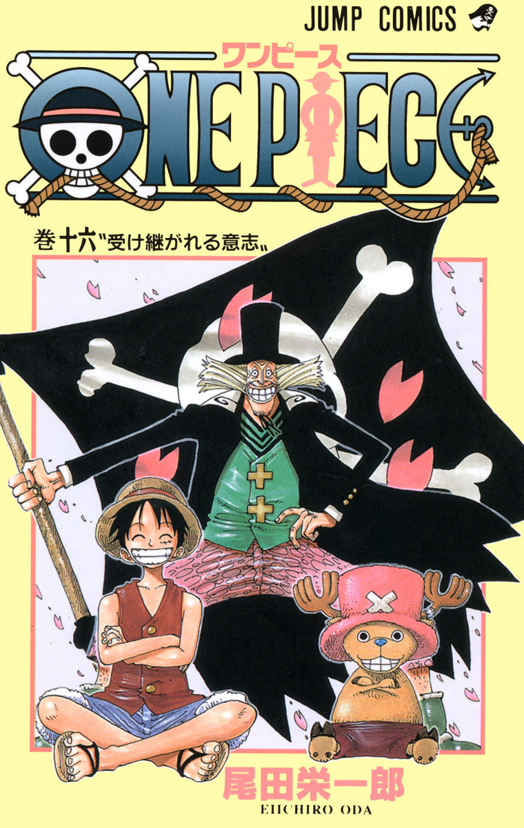 ONE PIECE