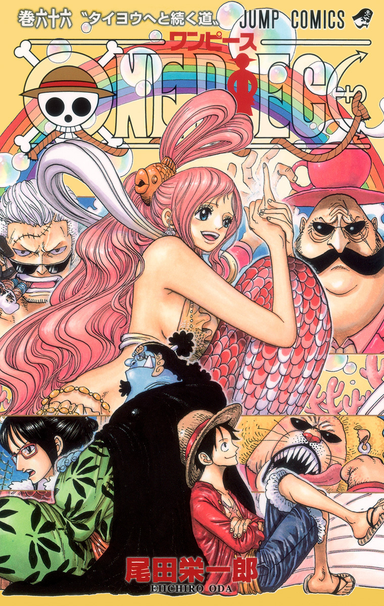 ONE PIECE