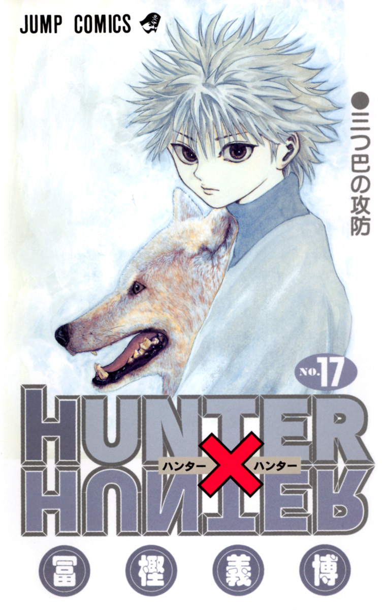 HUNTER×HUNTER