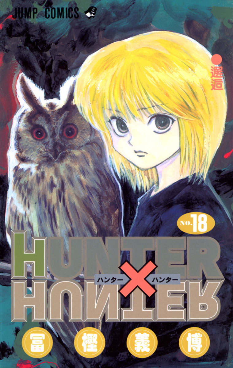 HUNTER×HUNTER