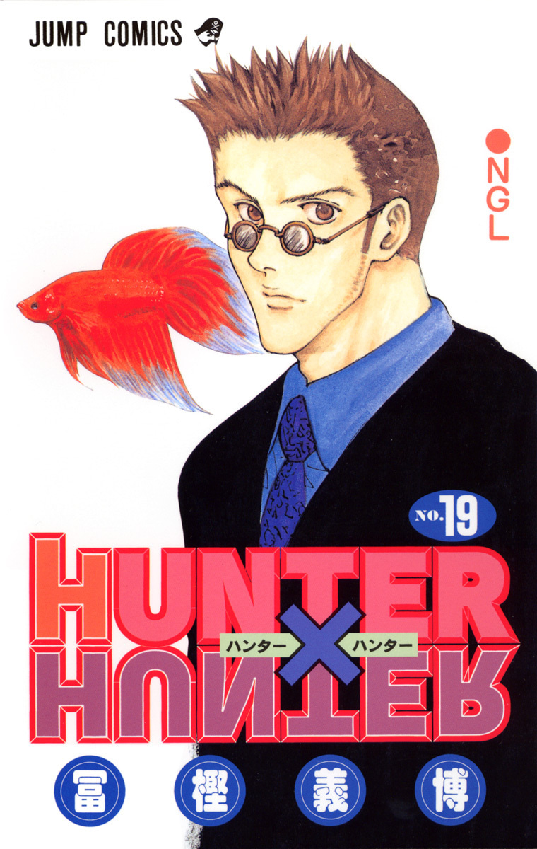 HUNTER×HUNTER