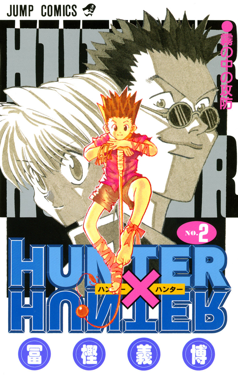 HUNTER×HUNTER