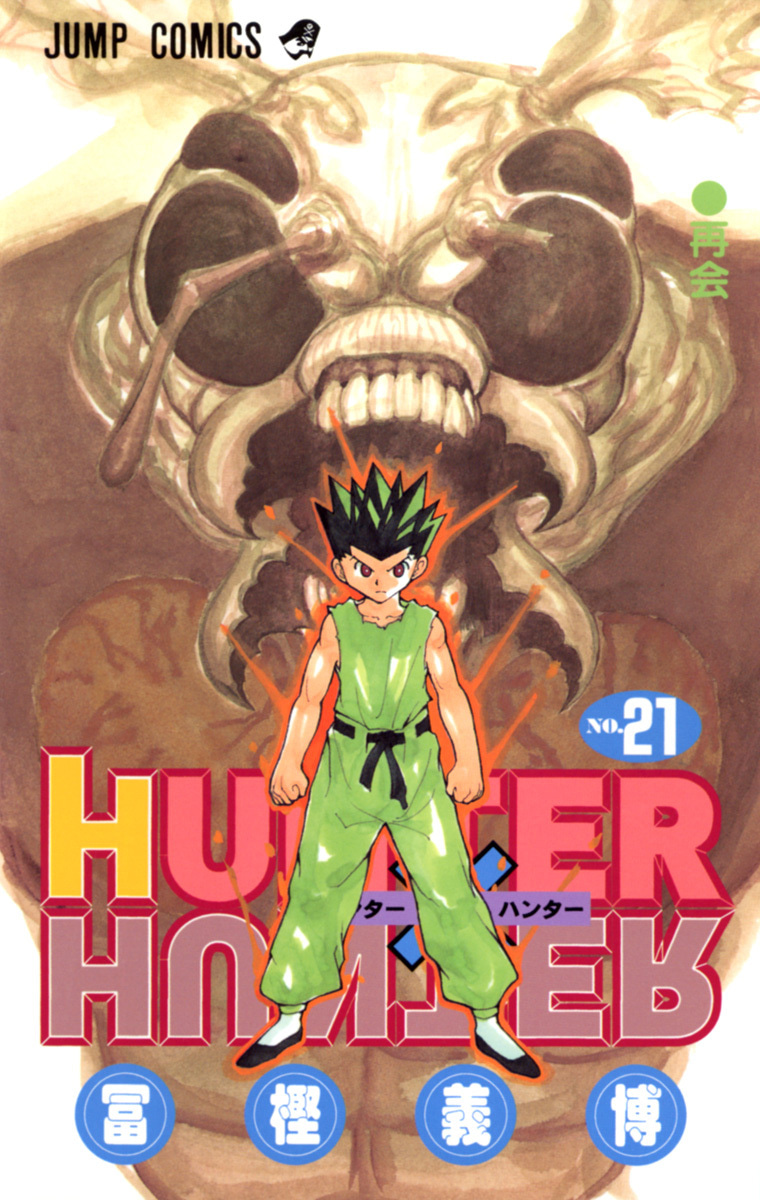HUNTER×HUNTER