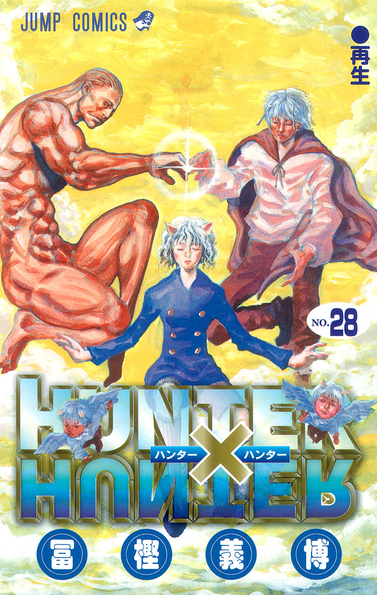 HUNTER×HUNTER