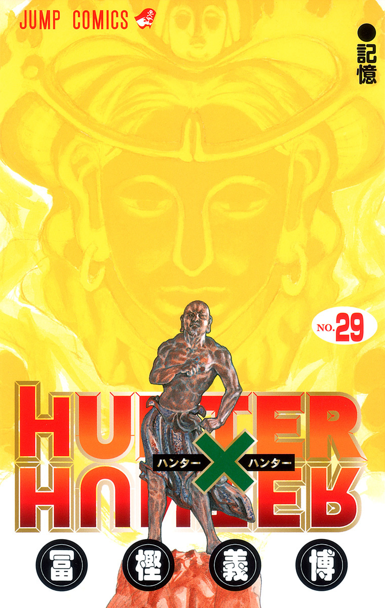 HUNTER×HUNTER