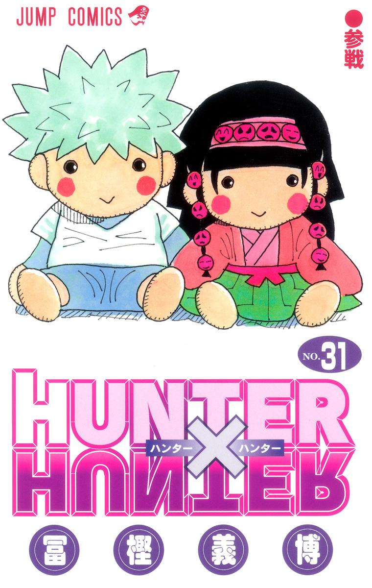 HUNTER×HUNTER