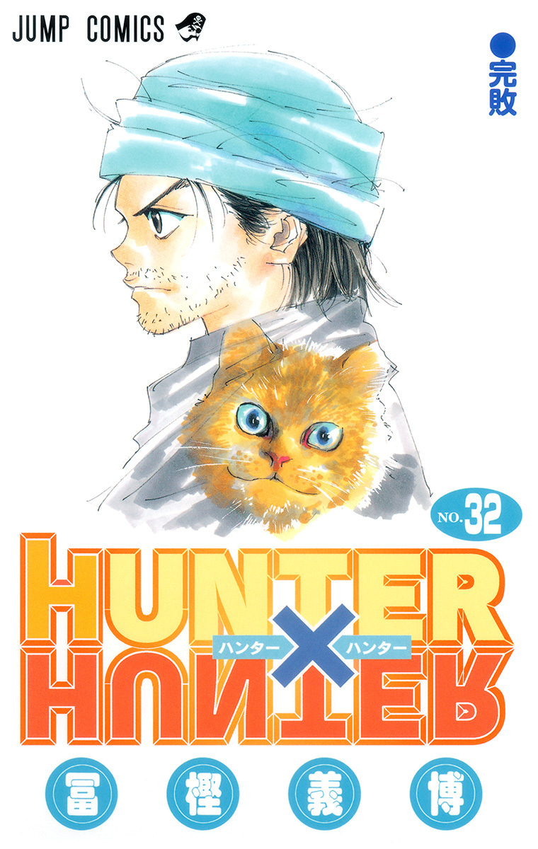 HUNTER×HUNTER