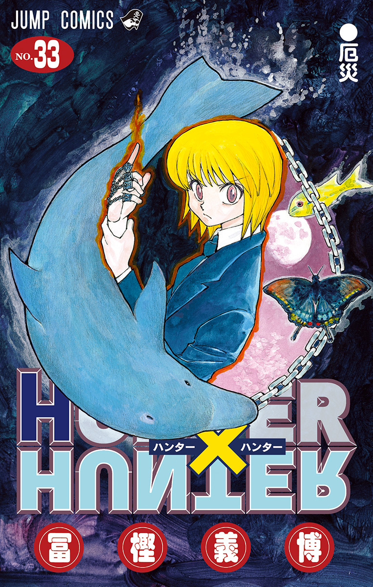 HUNTER×HUNTER