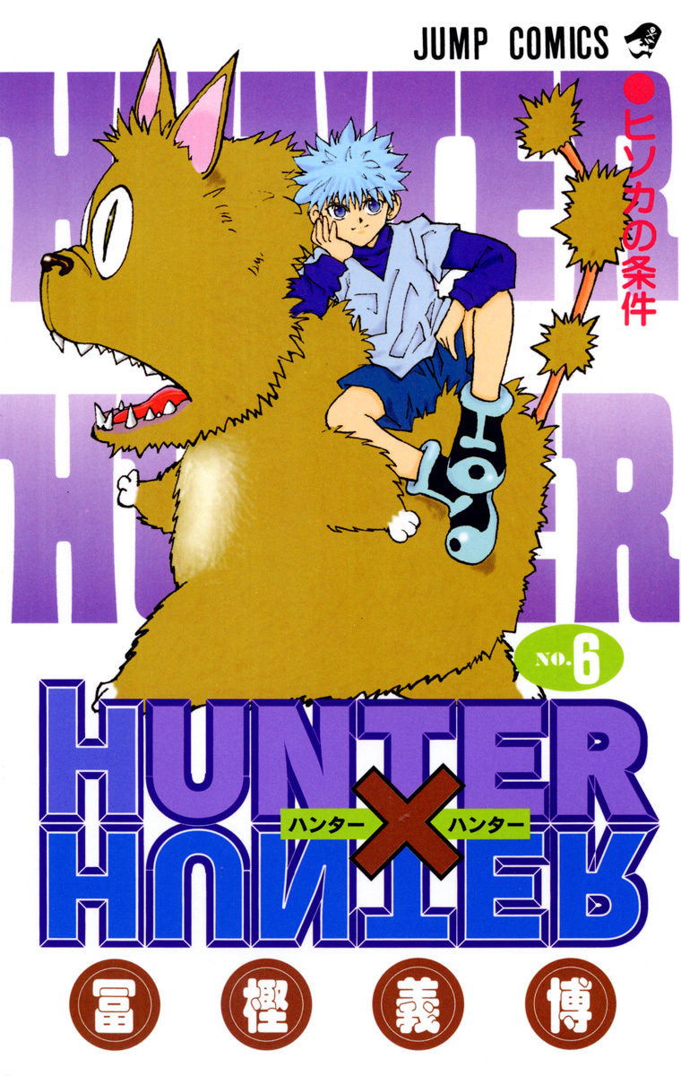 HUNTER×HUNTER