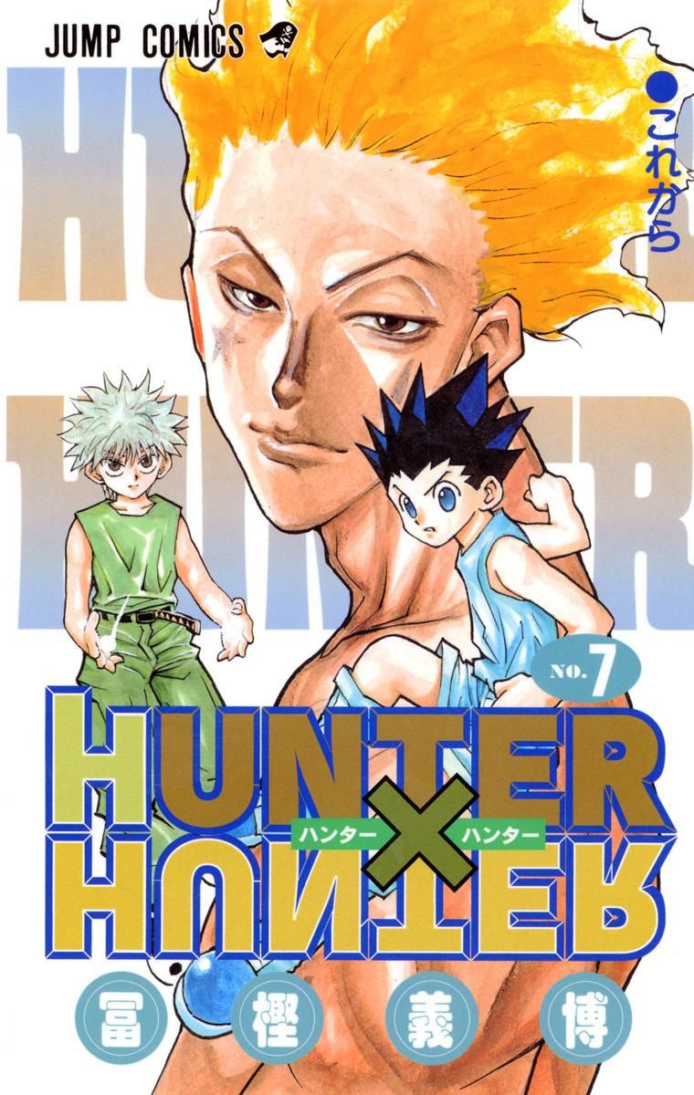 HUNTER×HUNTER