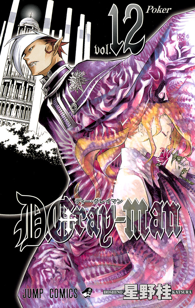 D.Gray-man