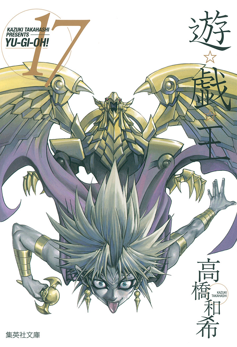 遊☆戯☆王