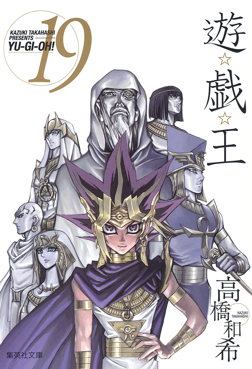 遊☆戯☆王