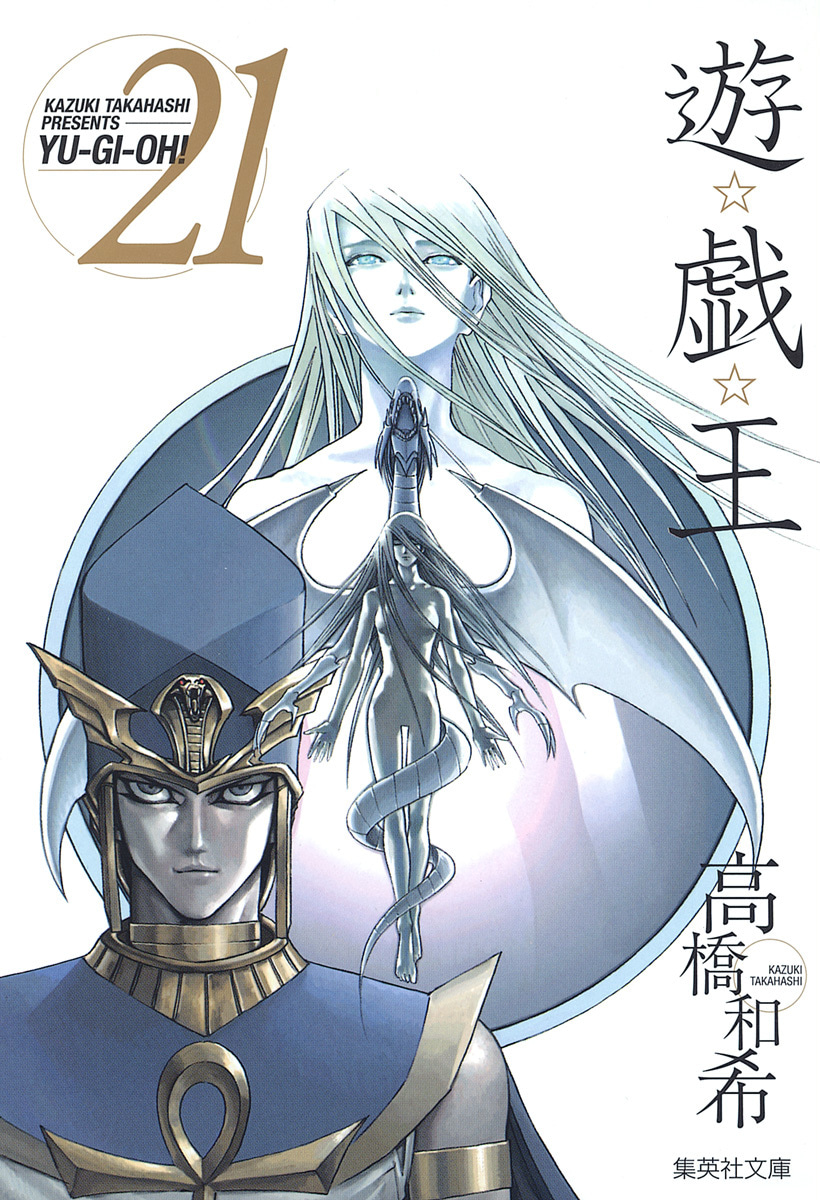 遊☆戯☆王