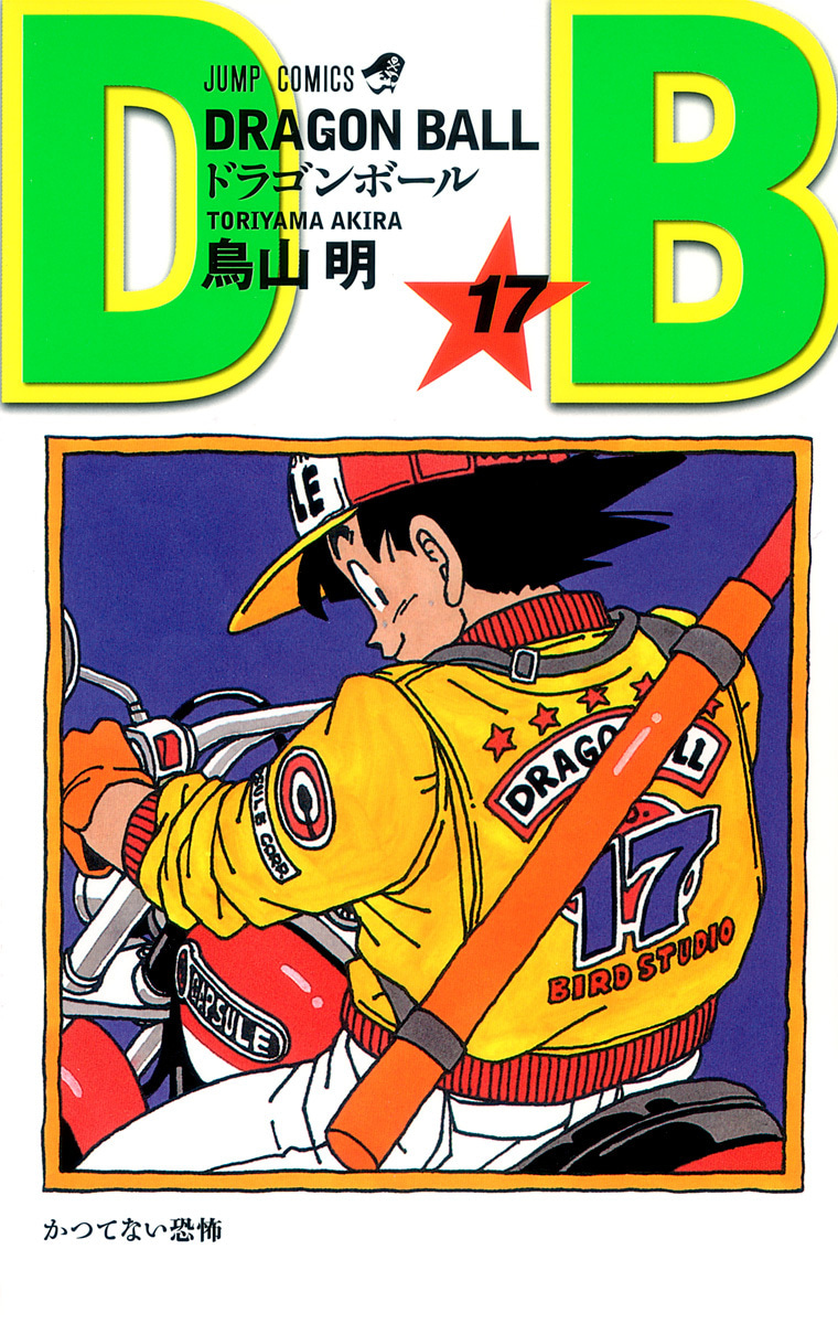 DRAGON BALL