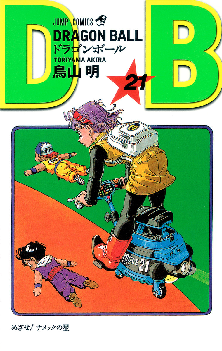 DRAGON BALL