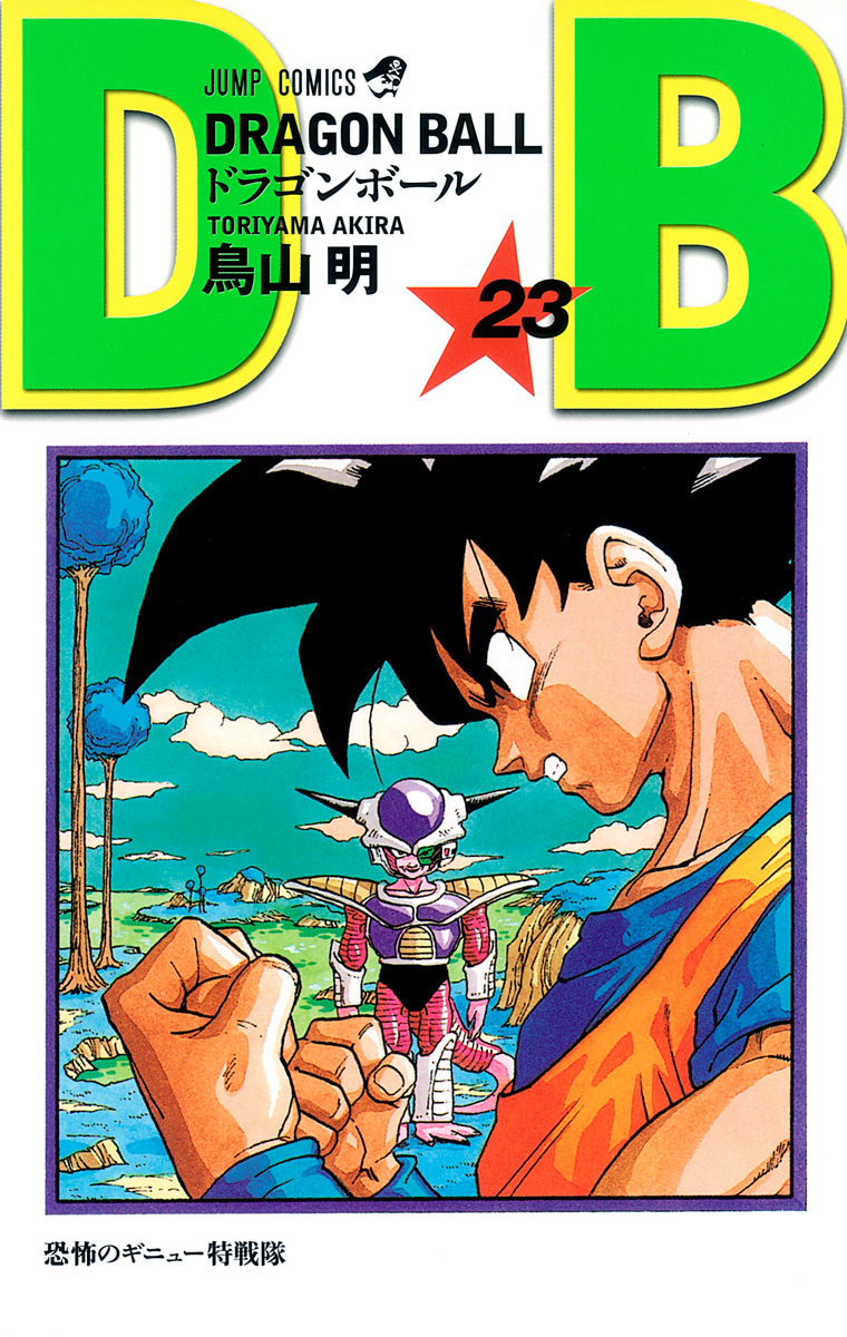 DRAGON BALL