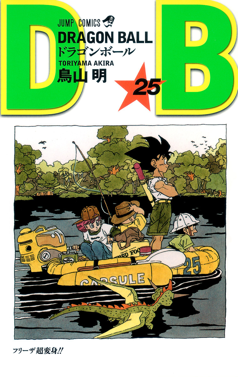 DRAGON BALL