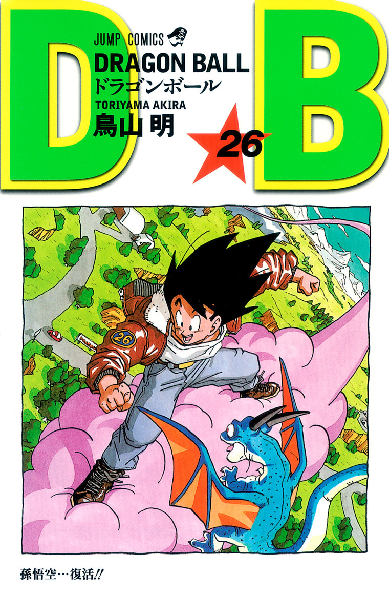 DRAGON BALL