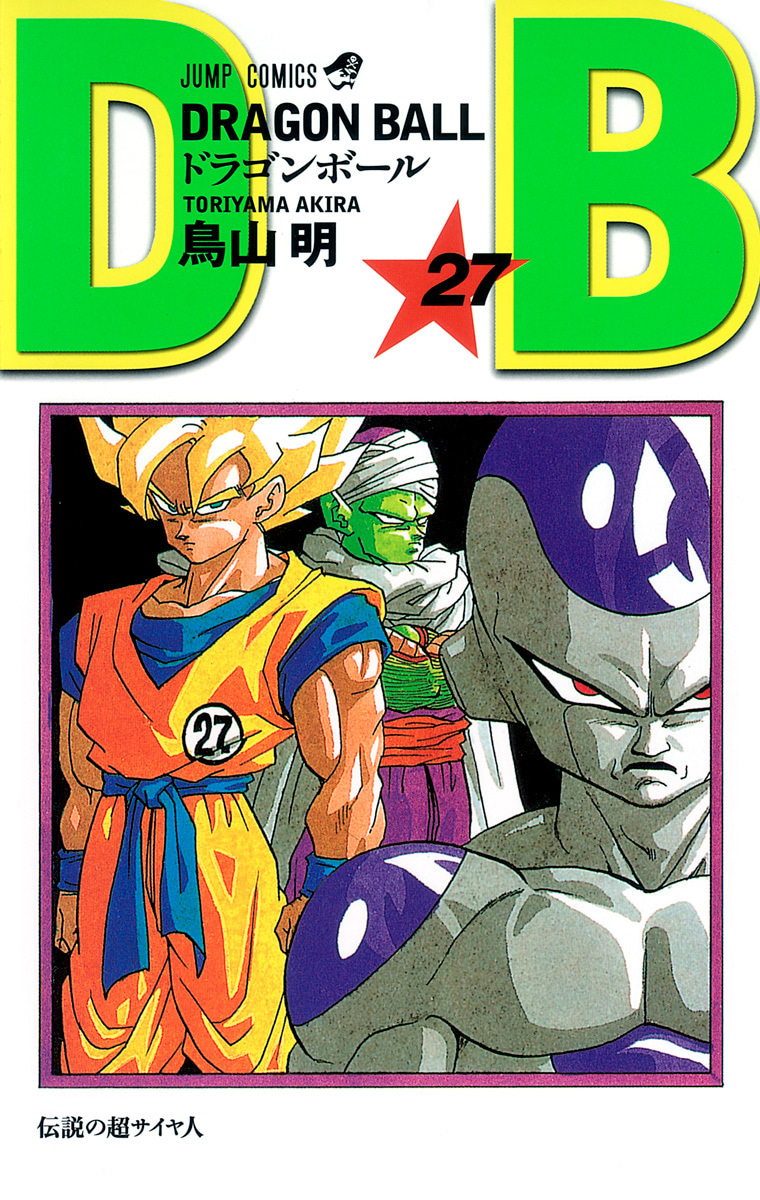 DRAGON BALL