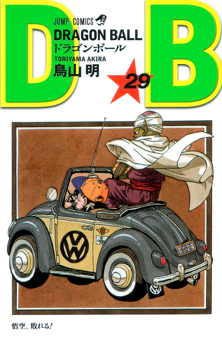 DRAGON BALL