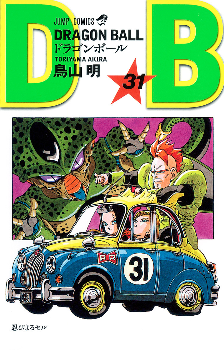 DRAGON BALL