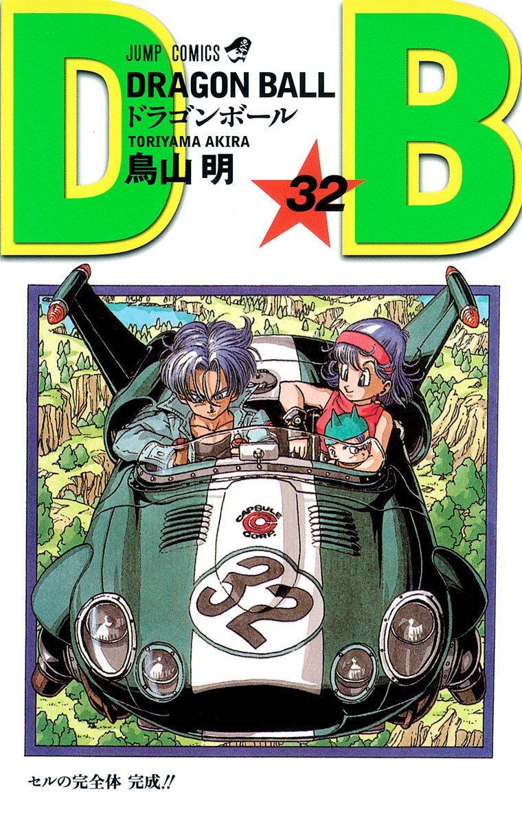 DRAGON BALL