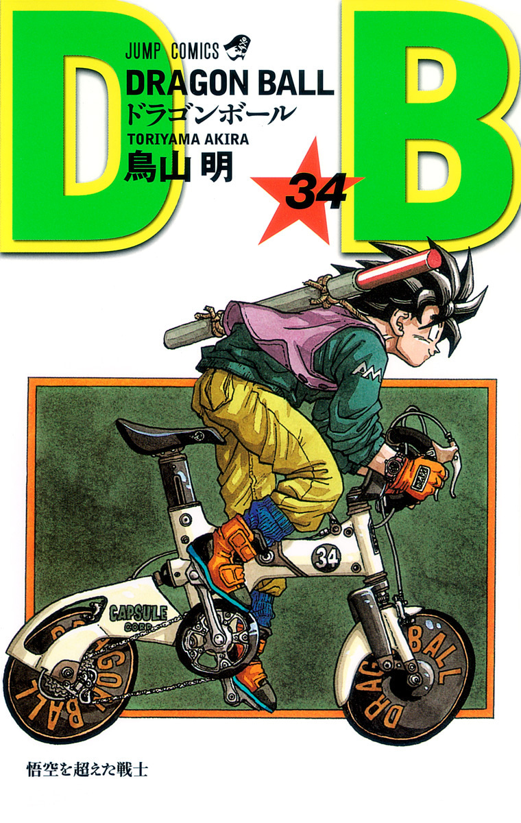 DRAGON BALL