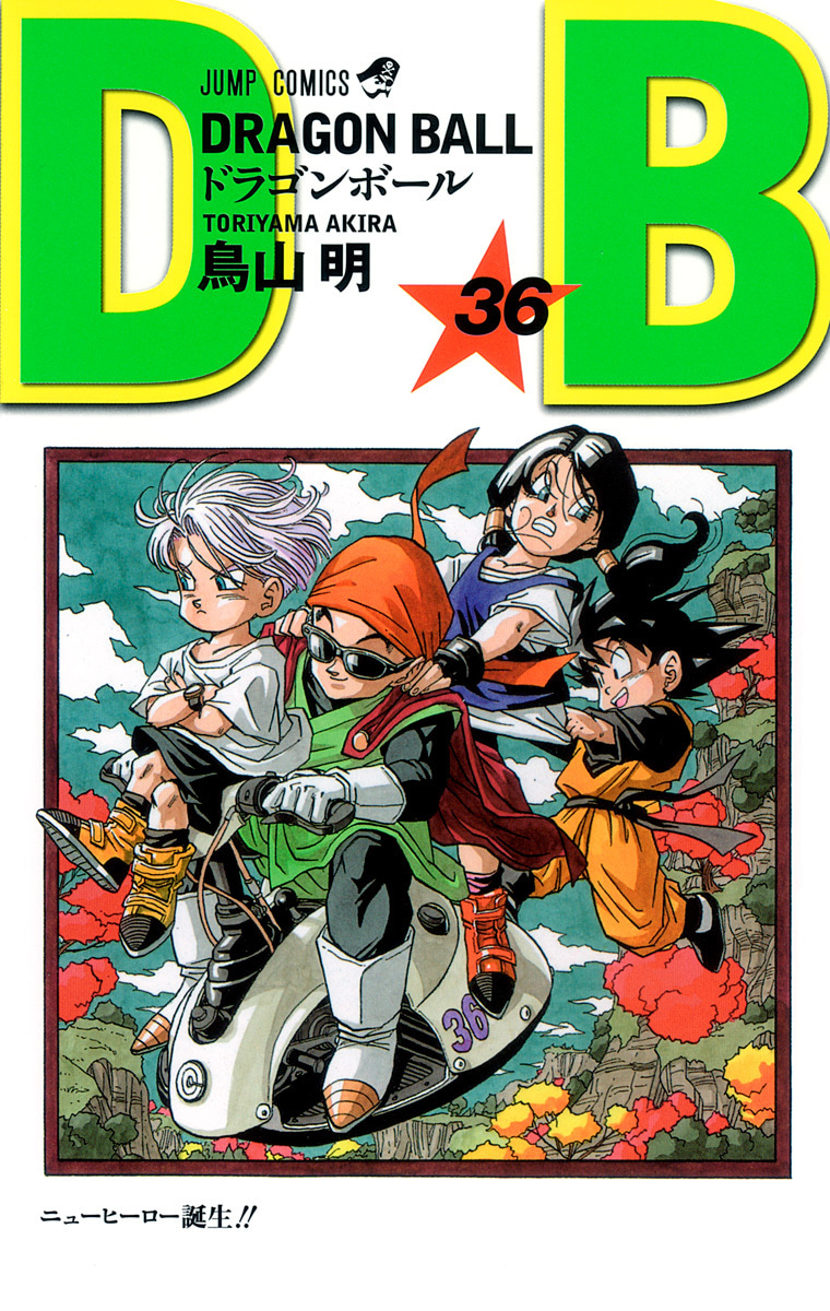 DRAGON BALL