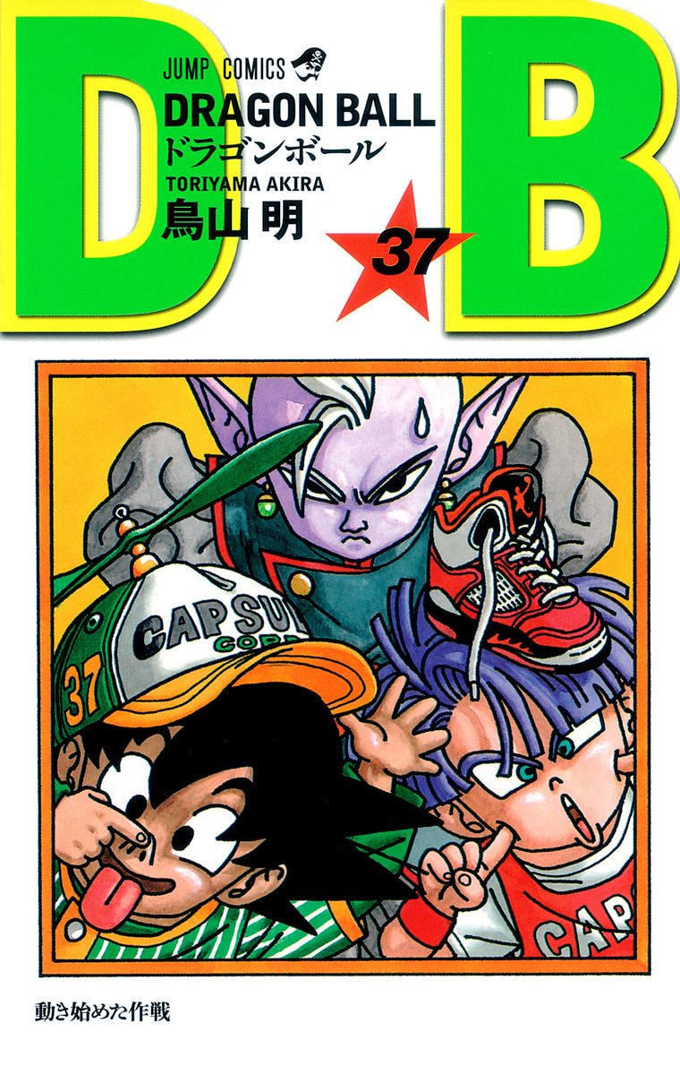 DRAGON BALL