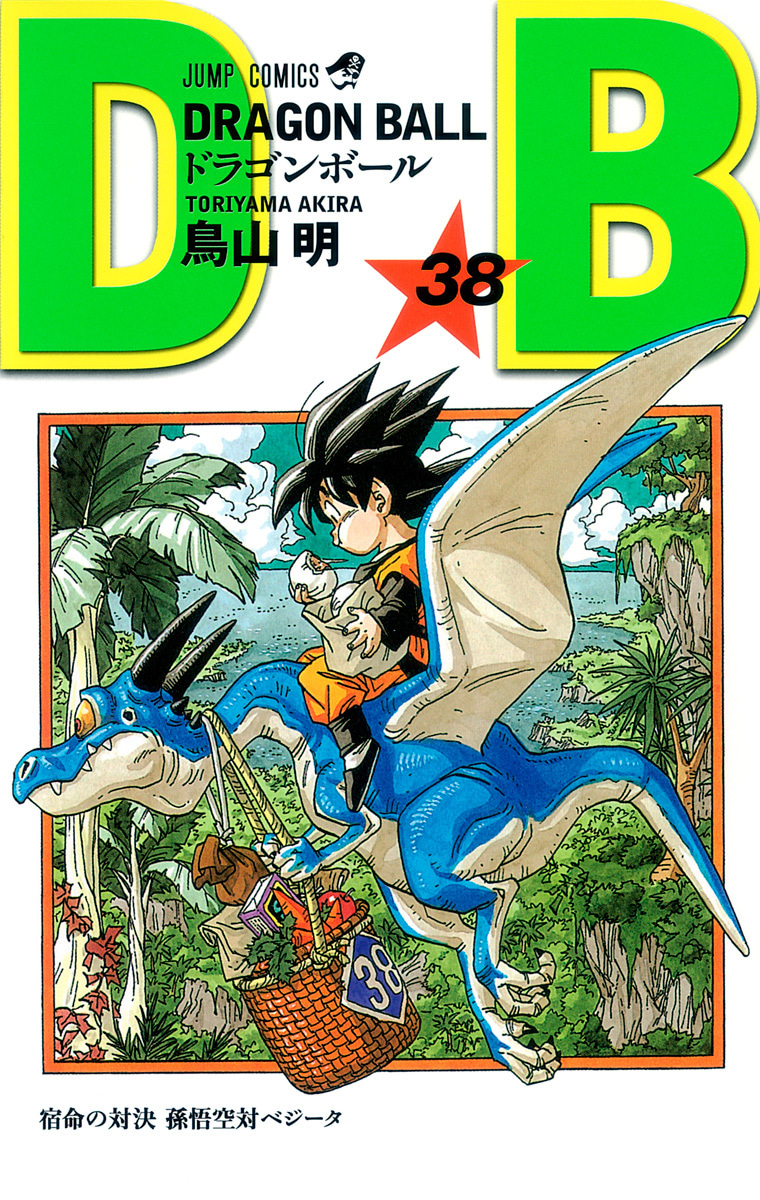 DRAGON BALL
