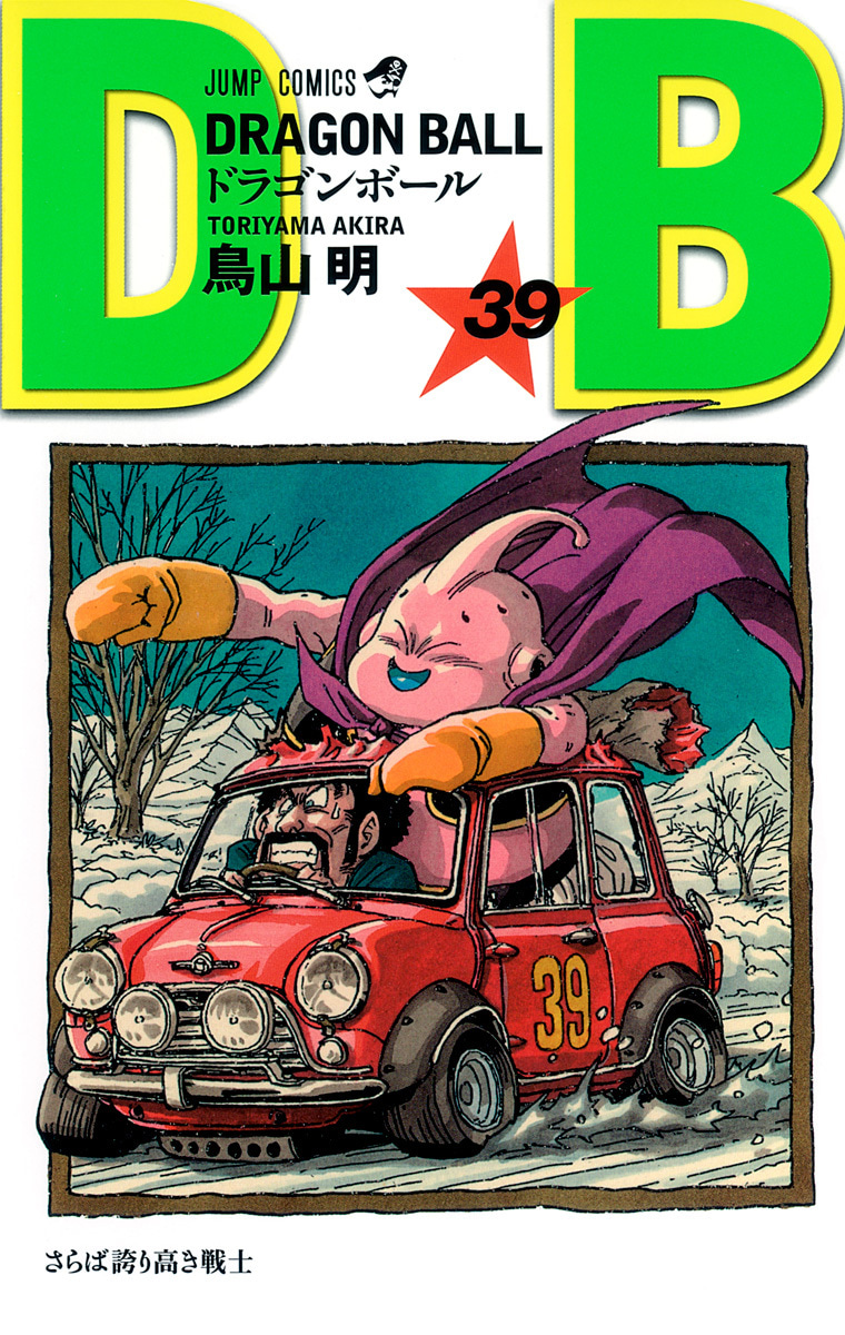 DRAGON BALL