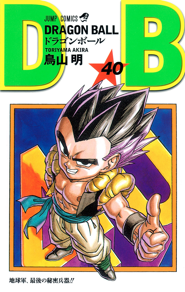 DRAGON BALL