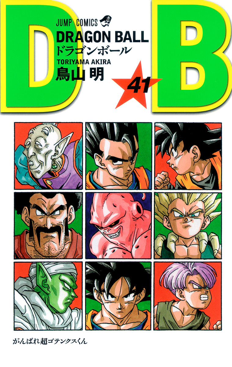 DRAGON BALL