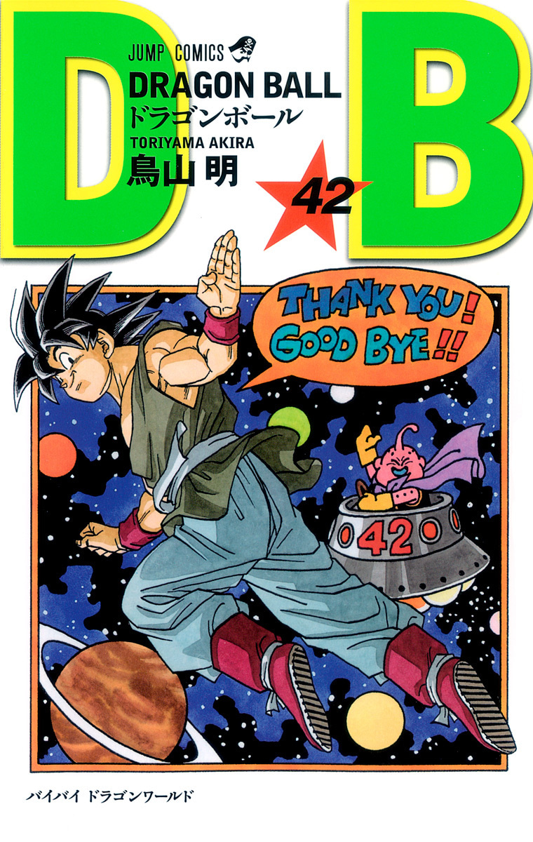 DRAGON BALL
