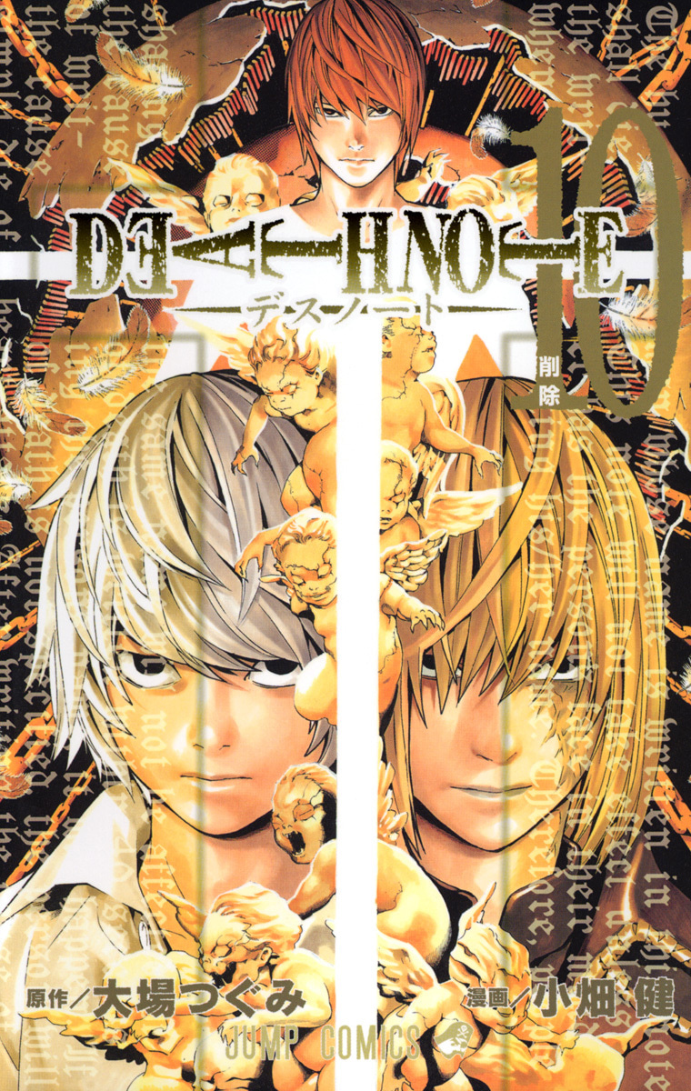DEATH NOTE