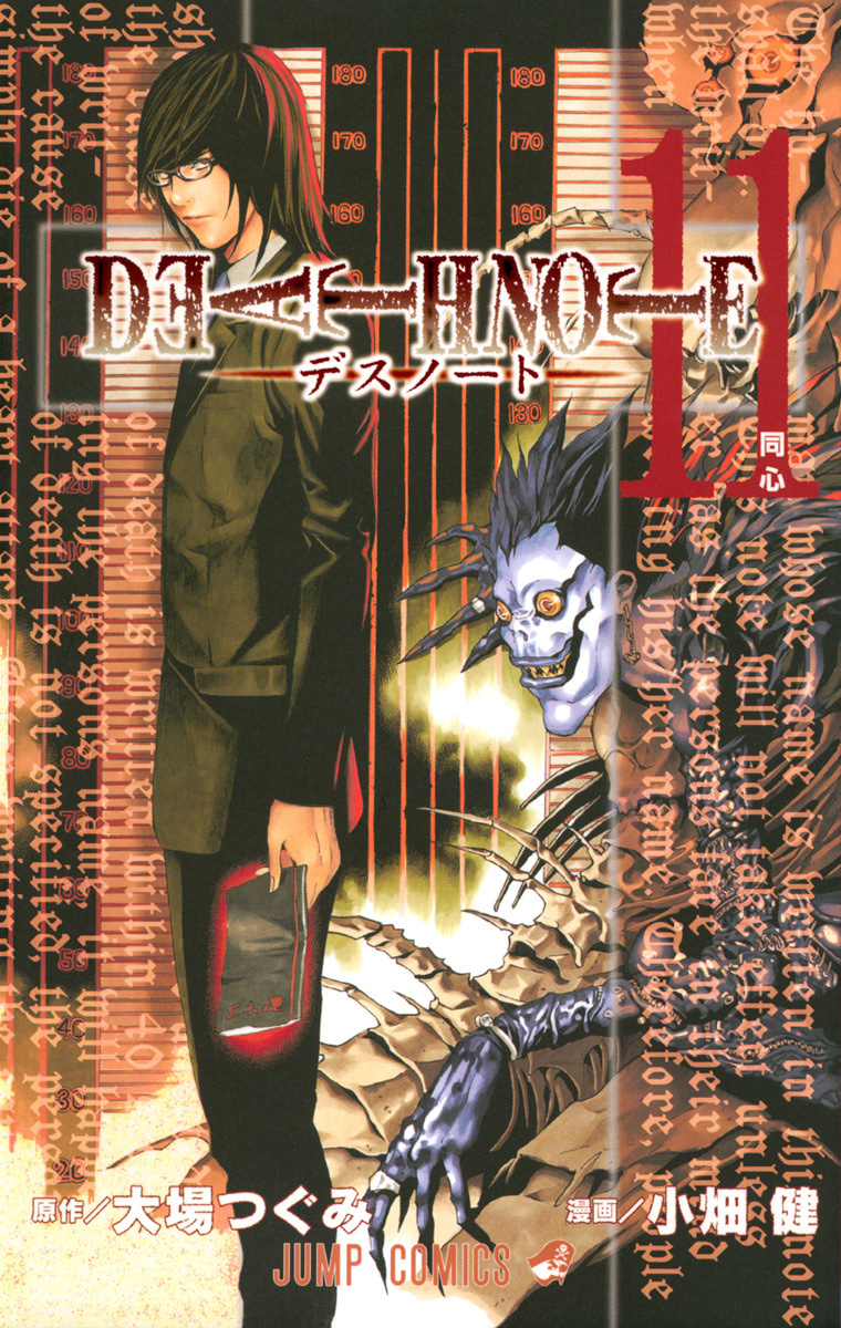 DEATH NOTE