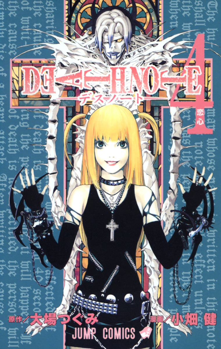 DEATH NOTE