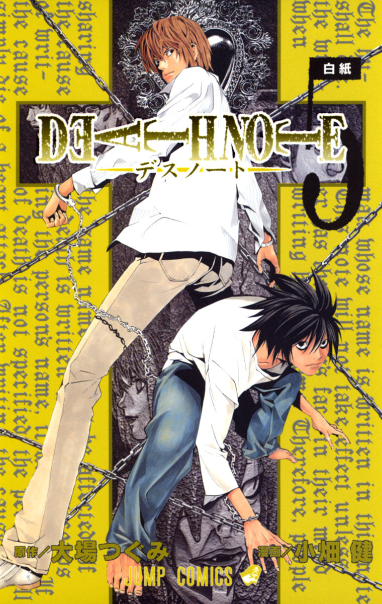 DEATH NOTE
