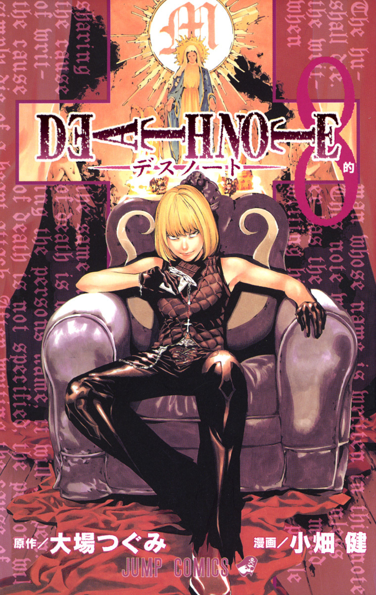 DEATH NOTE