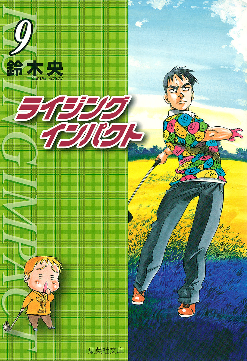 ライジング インパクト