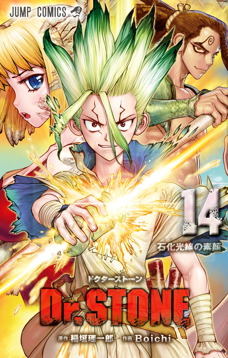 Dr.STONE
