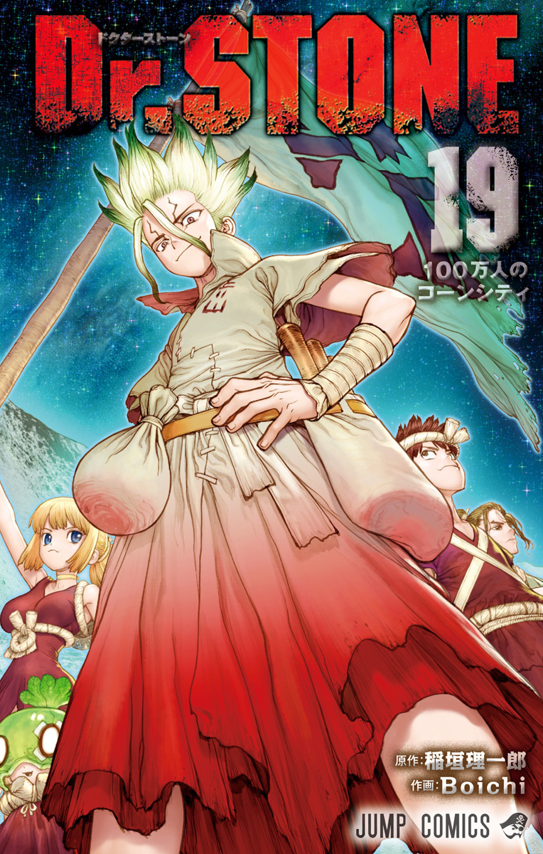 Dr.STONE