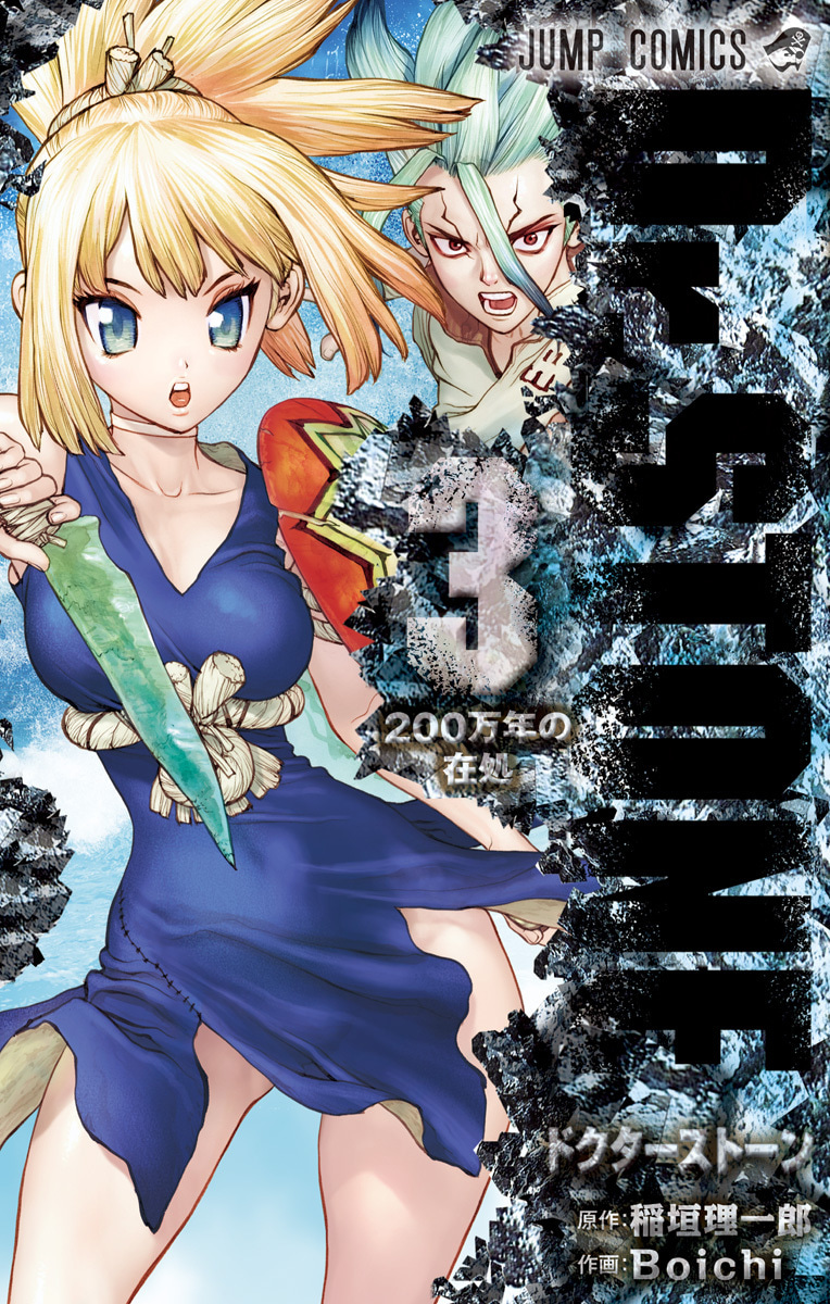 Dr.STONE