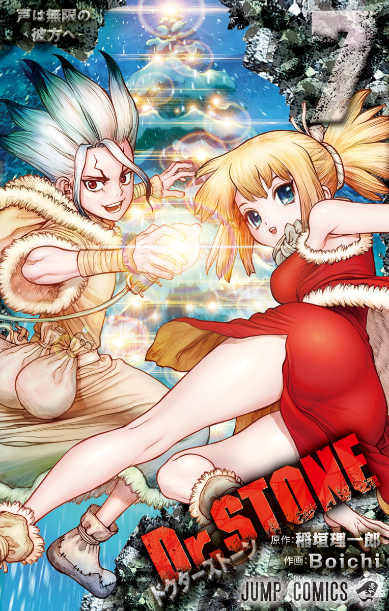 Dr.STONE
