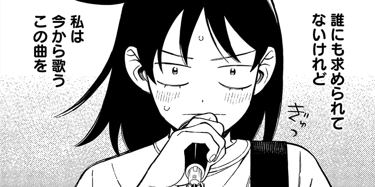 ふつうの軽音部