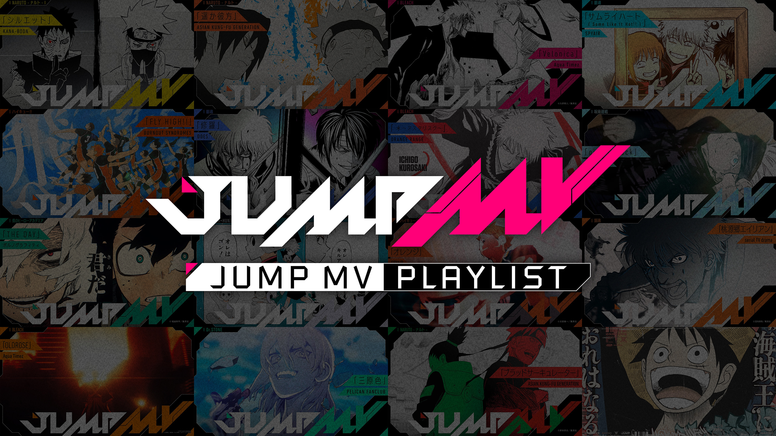 JUMP MV PLAYLIST