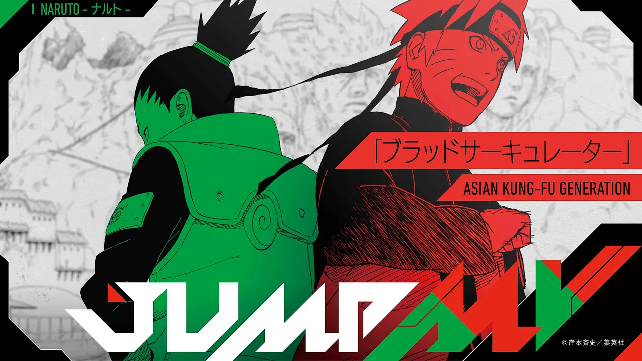 NARUTO -ナルト- 『ブラッドサーキュレーター』 ASIAN KUNG-FU GENERATION