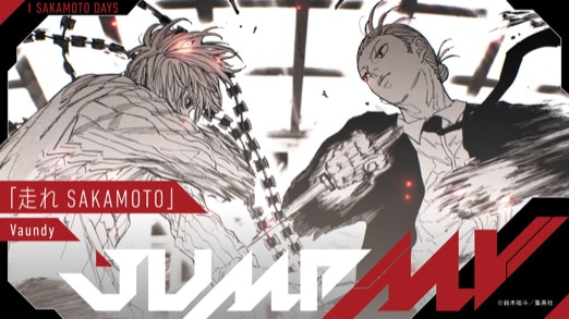 SAKAMOTO DAYS 『走れSAKAMOTO』 Vaundy